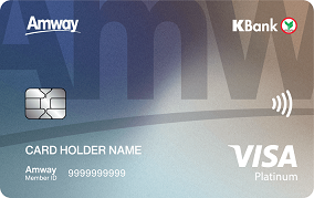 บัตรเครดิตร่วมแอมเวย์-กสิกรไทยวีซ่าแพลทินัม